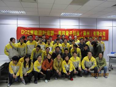 苏州华腾电子科技有限公司试验设计DOE培